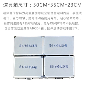 心理辅导室设备_团体活动辅导箱