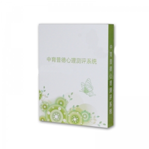 心理测评_心理测评系统