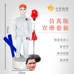 情绪宣泄设备 仿真宣泄人