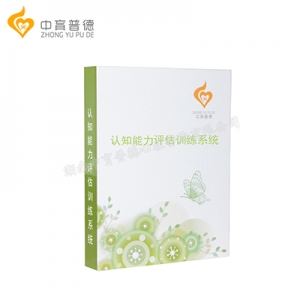 心理测评系统_认知能力评估训练系统简介