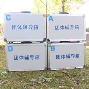 团体互动室 团体心理训练箱