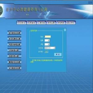 心理测评软件的30项自我压力诊断