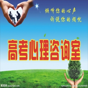 中学生心理问题以及解决方法2