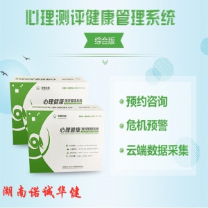 职业心理测评系统