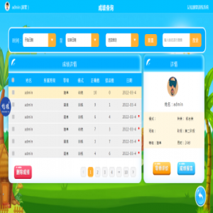 认知能力评估及训练系统