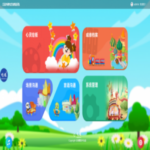 心理产品-语言沟通综合训练系统