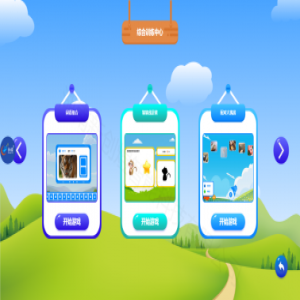 听觉康复训练系统