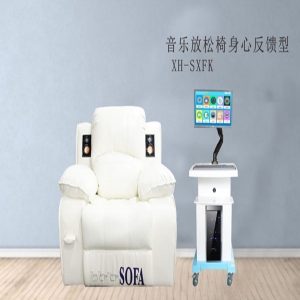 音乐放松椅在心理咨询室中的用途