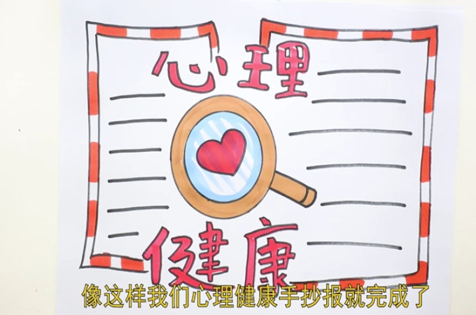 一方科技心理挂图的应用与功能是什么？(图2)