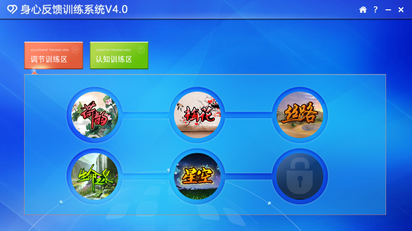 智能生物脑电反馈系统