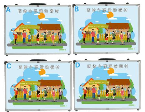 什么是团体活动器材箱？(图1)