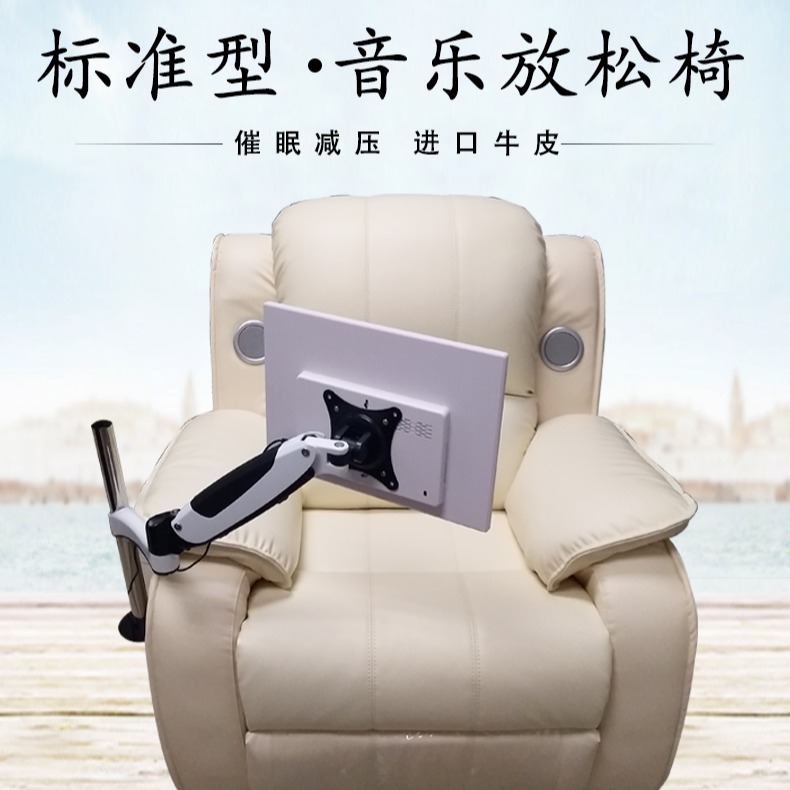 体感音乐疗法 体感音乐放松椅(图1) 体感音乐疗法 体感音乐放松椅(图1)