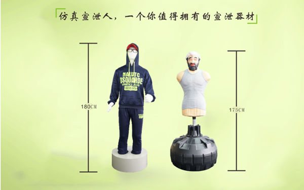 抖音版仿真宣泄人_宣泄器材供应(图1) 抖音版仿真宣泄人_宣泄器材供应(图1)