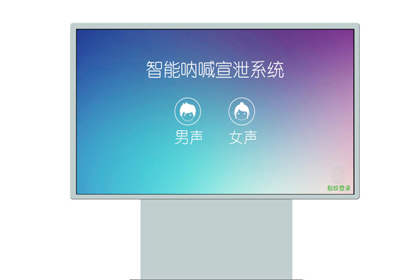 智能呐喊宣泄设备的作用有哪些?(图1) 智能呐喊宣泄设备