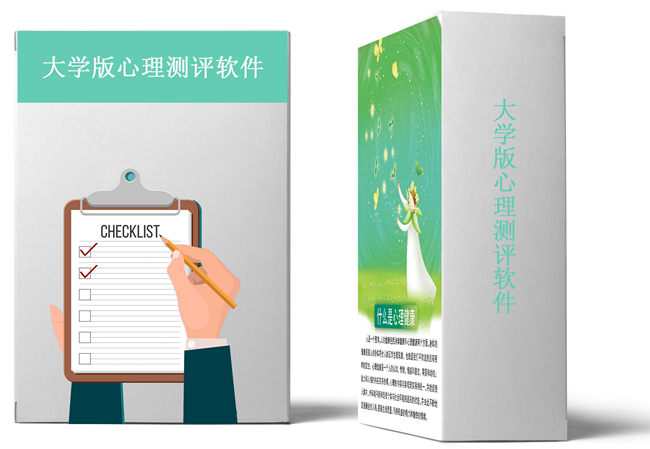 心理测评软件 大学版【心河心灵】_模块(图1) 心理测评软件 大学版【心河心灵】_模块(图1)