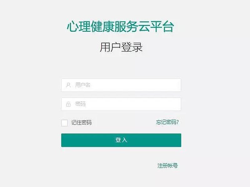心理测评系统定制开发配置