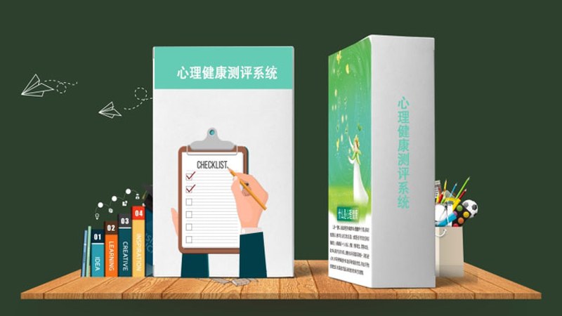 心理测评量表清单