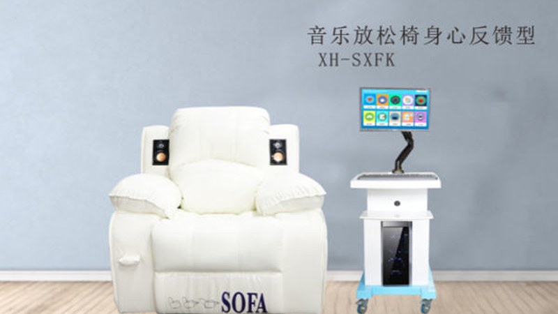 音乐放松椅批发价格:学校批量采购报价(图1) 音乐放松椅批发