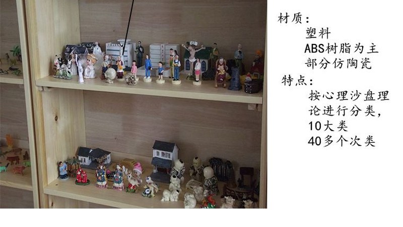 心理沙盘沙具