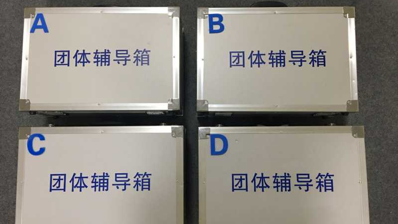团体辅导箱套装(图2) 团体辅导箱套装