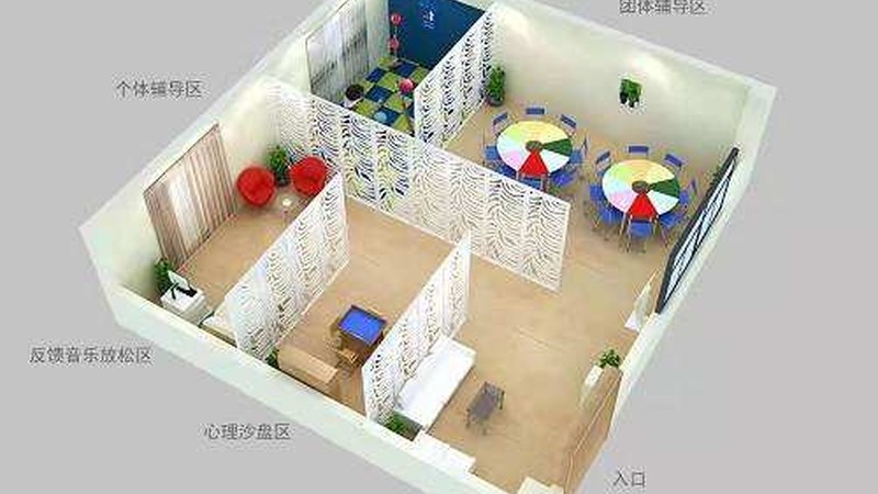 心理咨询室功能区有哪些?6大功能区详解(图2) 心理咨询室布局