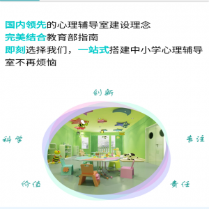 艺术辅导箱_团体活动包_心理辅导
