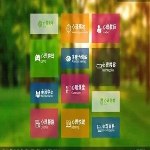 中小学心理健康自助仪【诺诚华健】