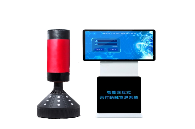 智能交互式击打呐喊宣泄系统