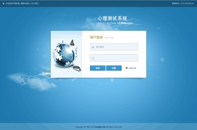 心理测评系统_心理咨询室设备厂家