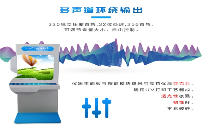 情绪宣泄设备_智能呐喊宣泄仪