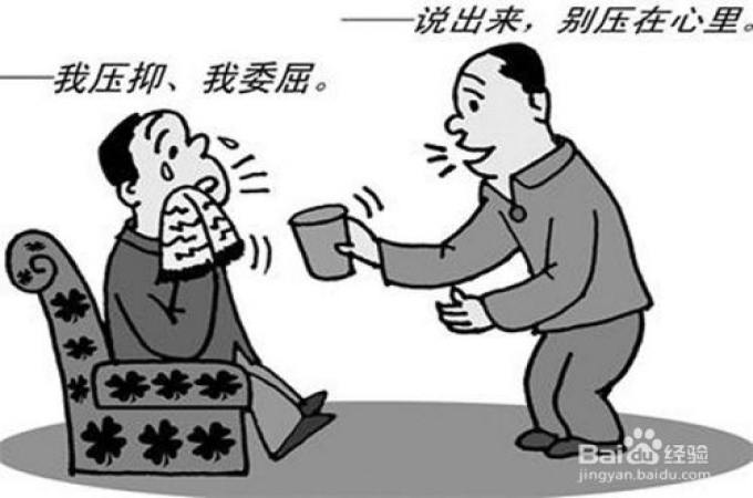 心理健康知识，缓解心理压力有那些原则