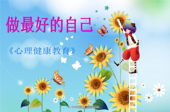 颜色与心理健康的关系