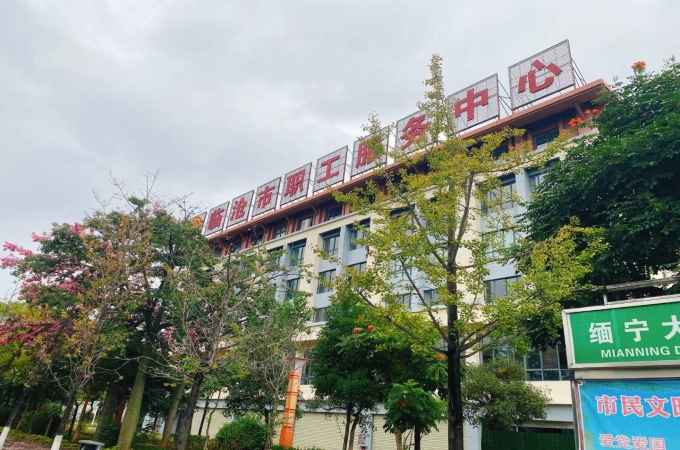 云南省临沧市职工总工会