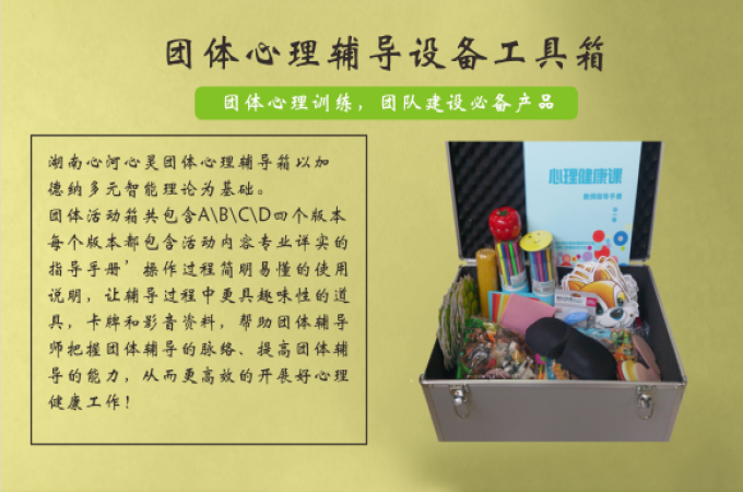  团体活动道具包有哪些游戏主题？