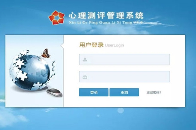 心理自助系统定制开发多少钱？功能定制价格