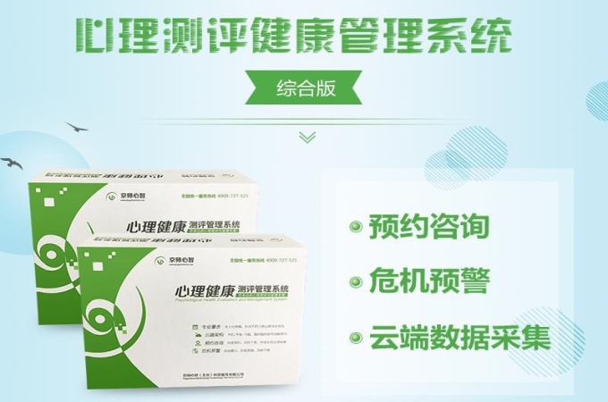 房树人心理测验系统  绘画系统