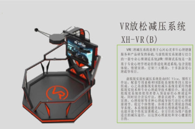 VR心理训练设备多少钱一套？价格与应用场景