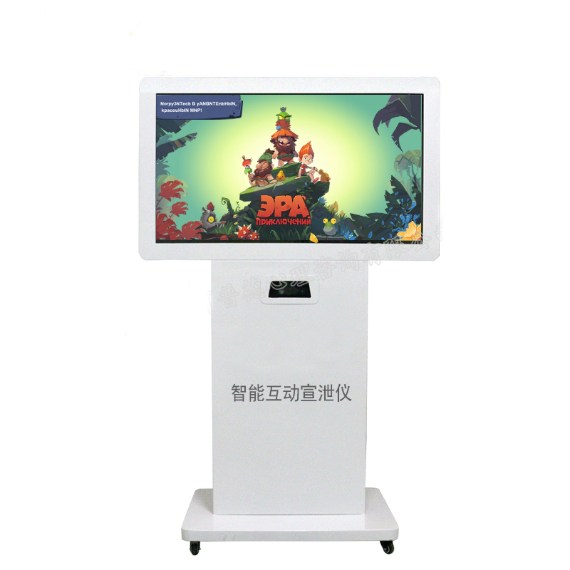 智能互动宣泄仪