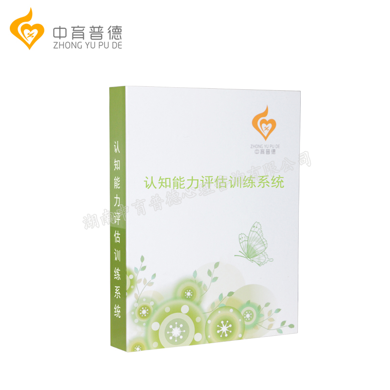 认知能力评估训练系统 认知能力评估训练系统