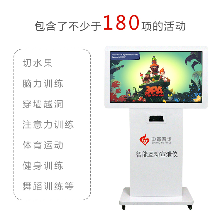 智能互动宣泄系统.jpg