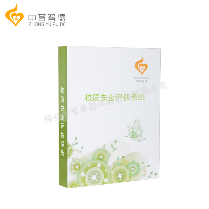 校园安全评估系统.jpg 校园安全评估系统.jpg