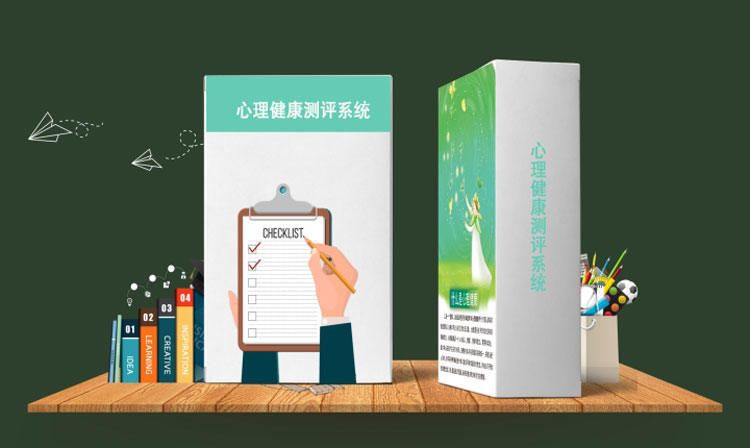 心理测评系统 心理测评系统