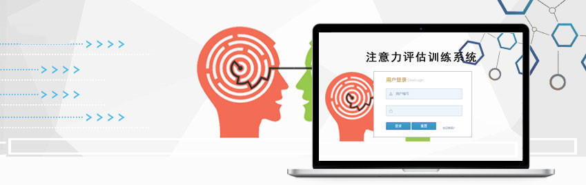 儿童注意力评估训练软件_心理专业软件(图2)