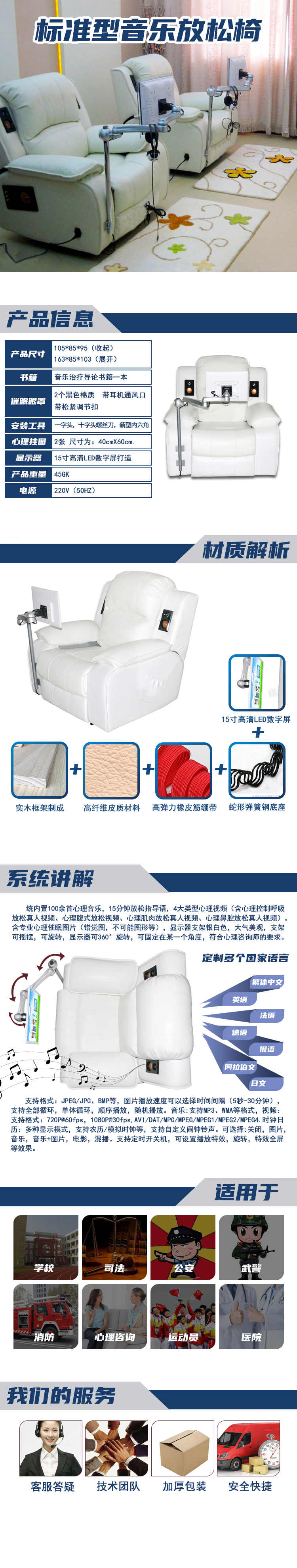 标准型音乐放松椅产品介绍(图2)