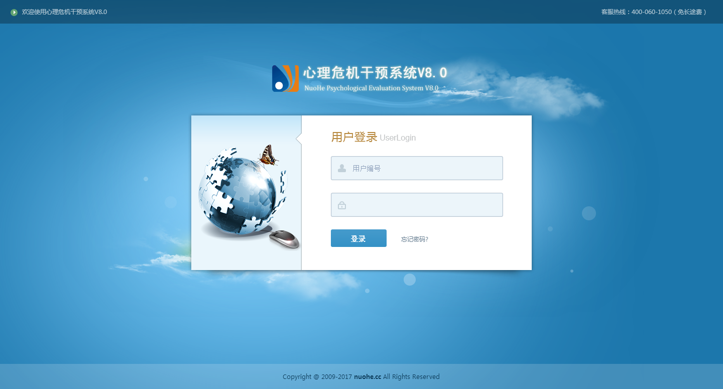 心理危机干预系统 心理危机干预系统