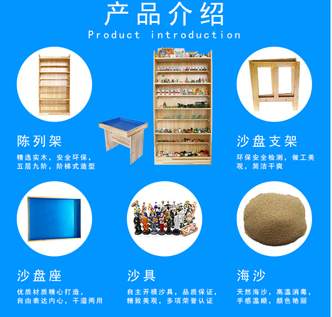 心理咨询室器材包括哪些?(图1) 心理咨询室器材包括哪些?(图1)