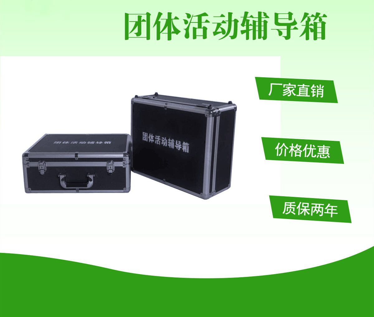 团体心理辅导活动器材箱(图1) 团体心理辅导活动器材箱(图1)
