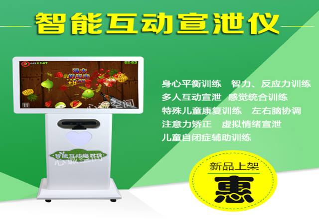 心理宣泄室设备产品_智能呐喊宣泄仪(图1) 心理宣泄室设备产品_智能呐喊宣泄仪(图1)