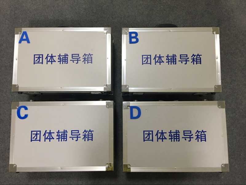 团体活动教具箱厂家报价(图1) 团体活动教具箱厂家报价(图1)