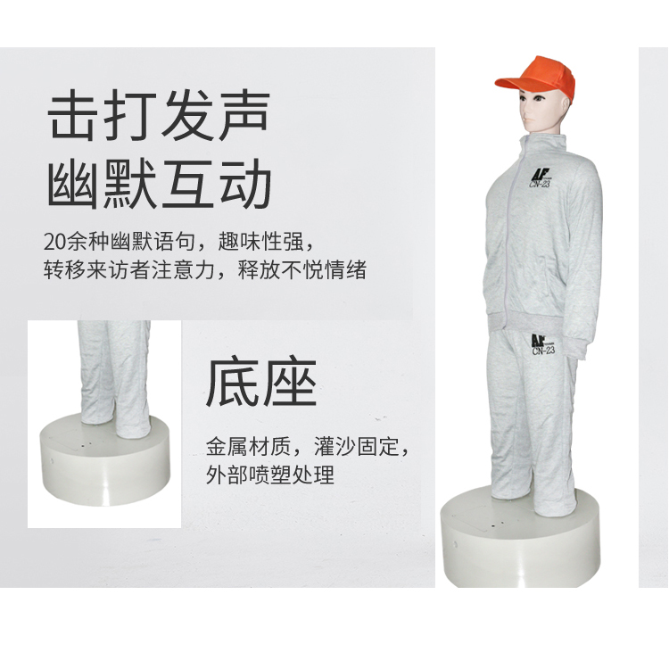 仿真宣泄人_仿真宣泄人应用(图1) 仿真宣泄人_仿真宣泄人应用(图1)